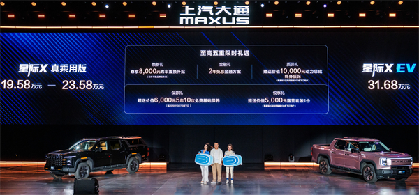 79,800 위안에서 시작하여 모든 스케나 리오 자유 시대가 시작됩니다! 2026 Star Pickup Family는 Star Stack 플랫폼과 함께 업계에서 새로운 벤치 마크를 설정합니다.