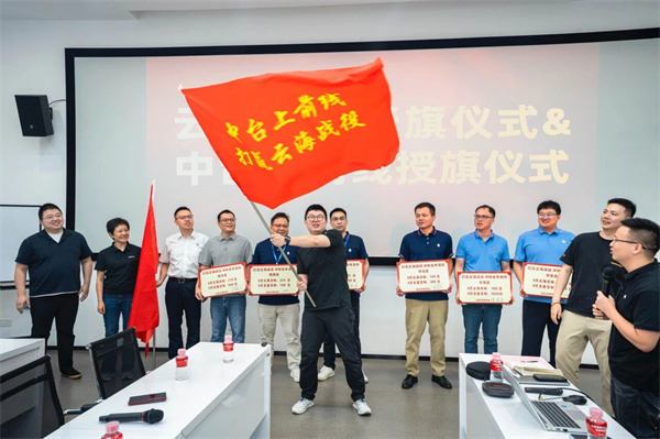 Cloud Sea Campaign에서 우승하고 연례 목표를위한 Sprinting -Baojun Marketing Center는 Cloud Sea Campaign Mobilization Meeting 및 9 월 마케팅 동원 회의를 개최했습니다.
