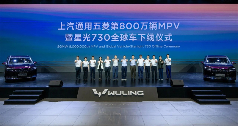 SAIC-GM-WULING의 8 백만 번째 MPV가 어셈블리 라인에서 출발했으며 Starlight 730 글로벌 모델이 시작되었습니다.